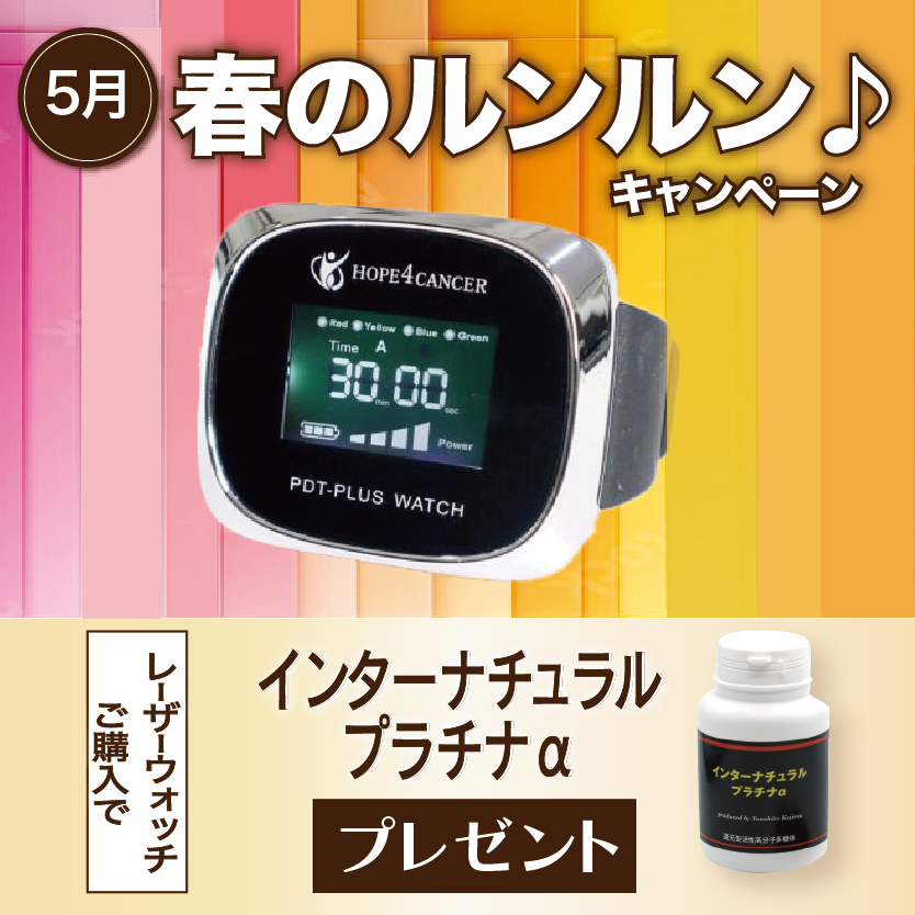 キャンペーン709